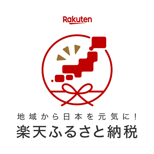 楽天ふるさと納税