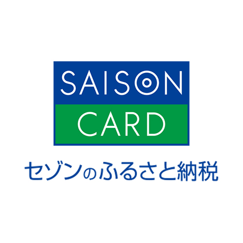 セゾンのふるさと納税