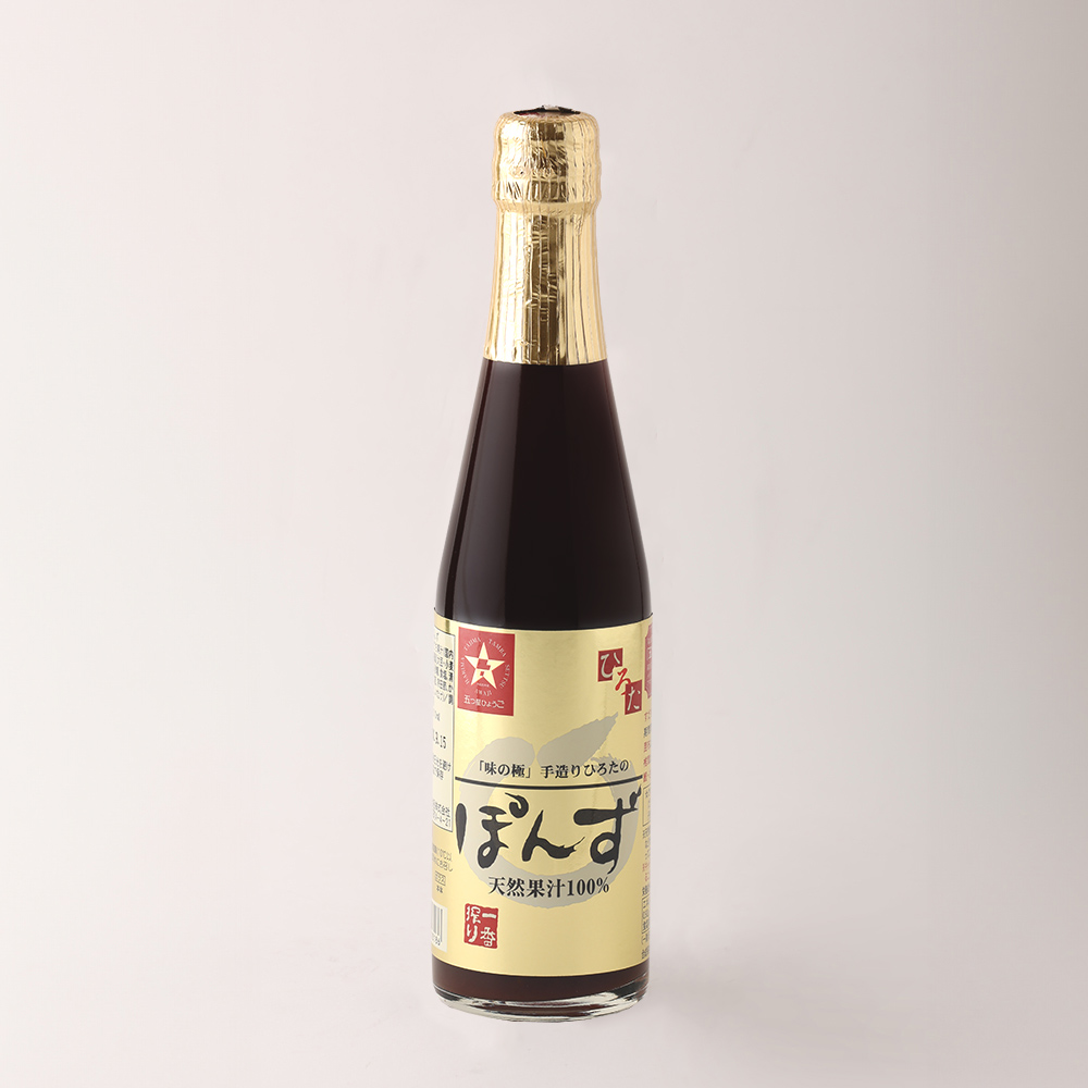 ぽんず・一番搾り