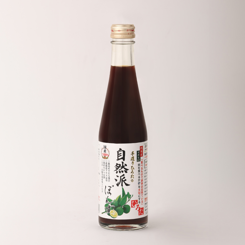 自然派ぽんず