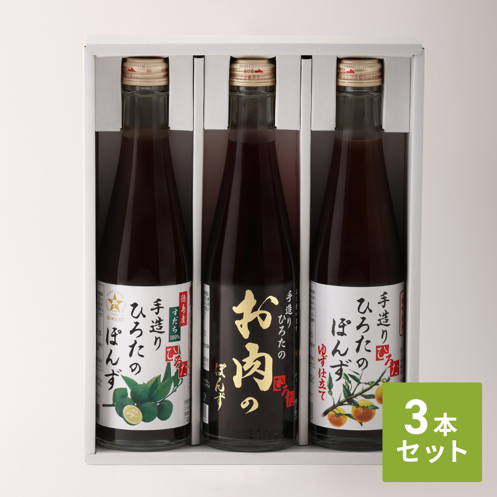 ひろたセット