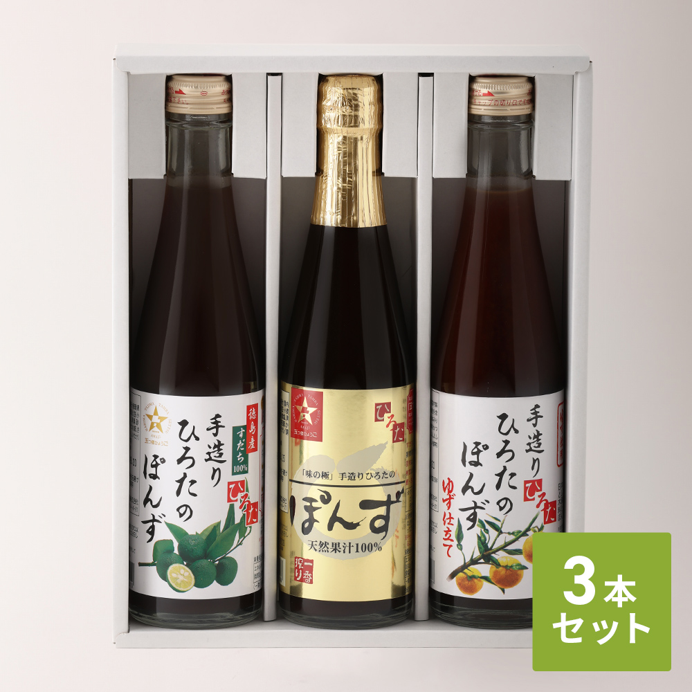 一番搾りセット