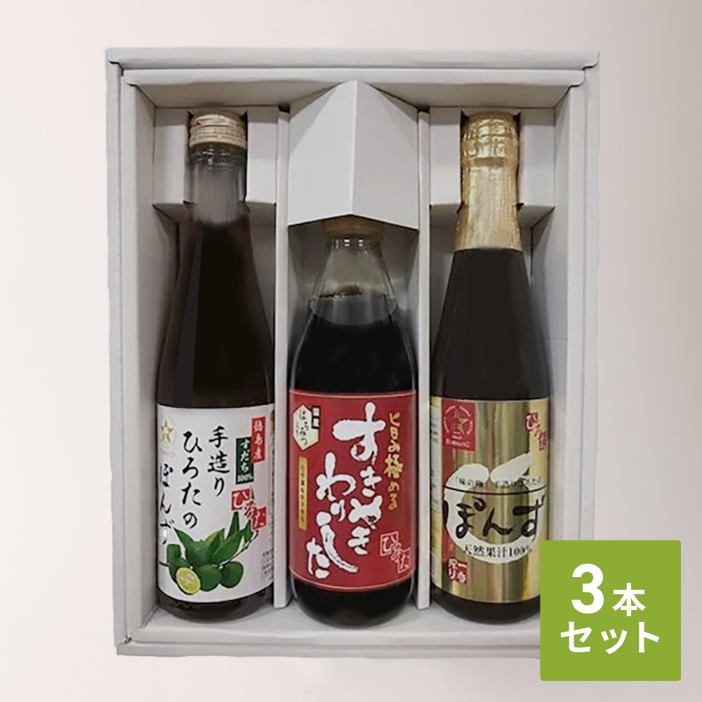 ぽんず・すきやきセット