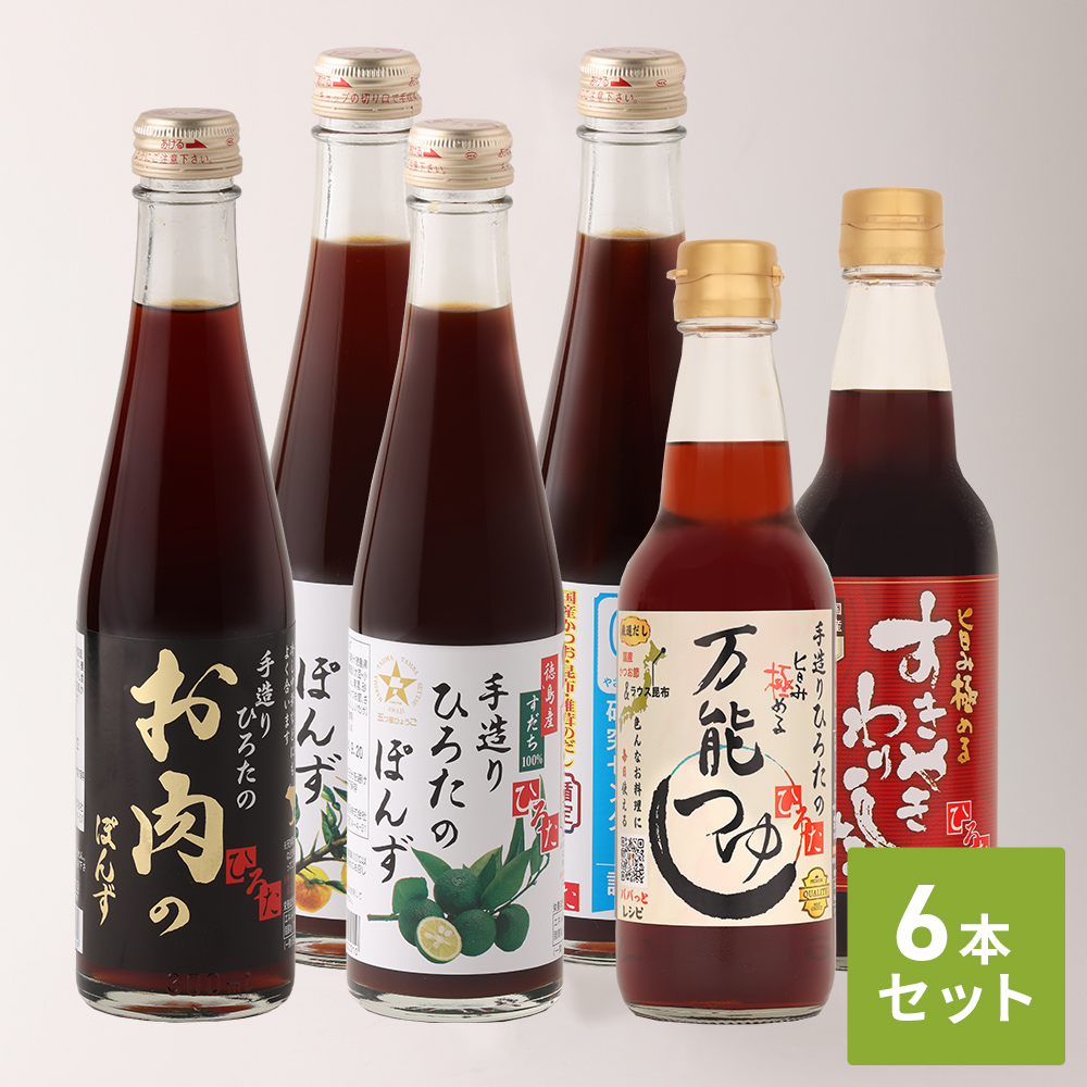 まるごとひろた食品セット