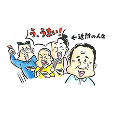 ご近所の評判に後押しされて、ついに商品化